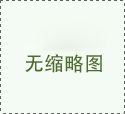 <b>使用螺旋輸送機過程中錯誤的操作方法</b>